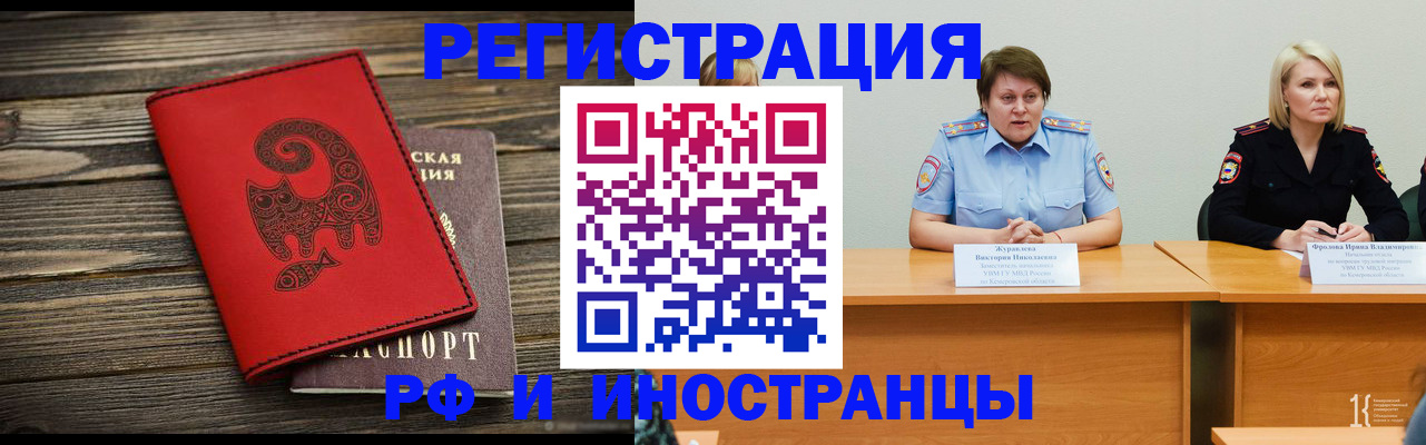 временная регистрация гарантия в Свердловской области