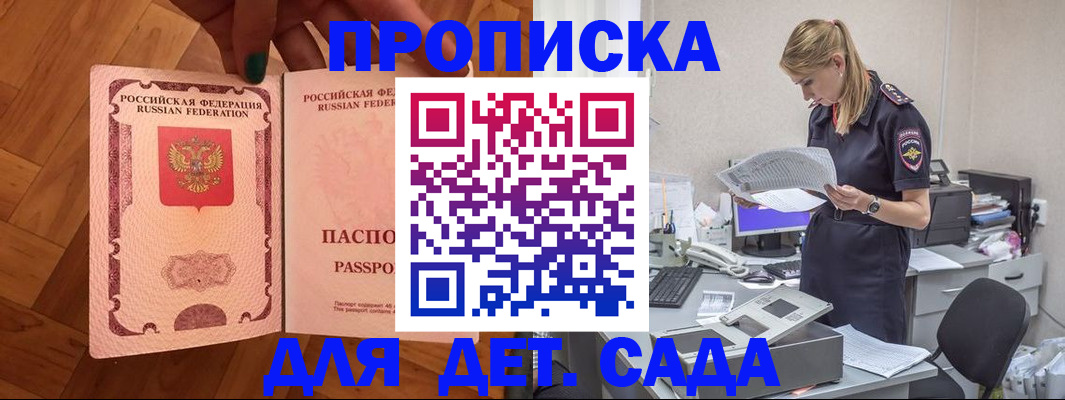 прописка 2025 в Свердловской области