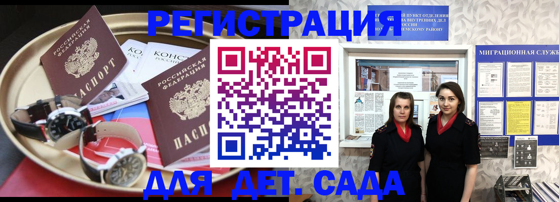 временная регистрация надежно в Свердловской области
