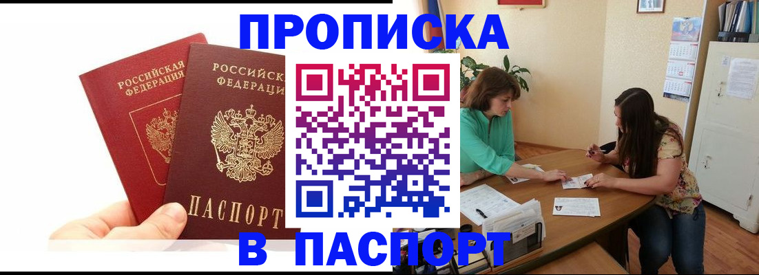 регистрация в Свердловской области