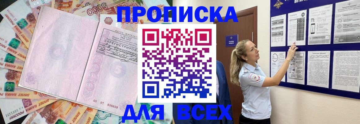 временная регистрация в квартире в Свердловской области