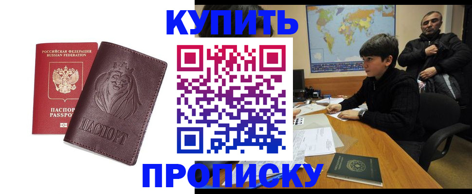 временная регистрация недорого в Свердловской области
